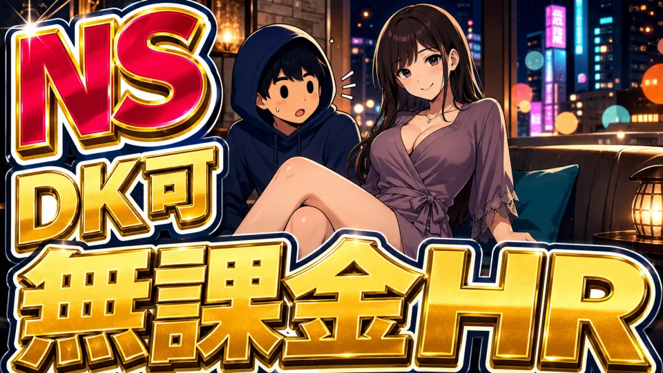 【博多】無課金NS！DKの積極性が異常な20代美女と最後まで…。